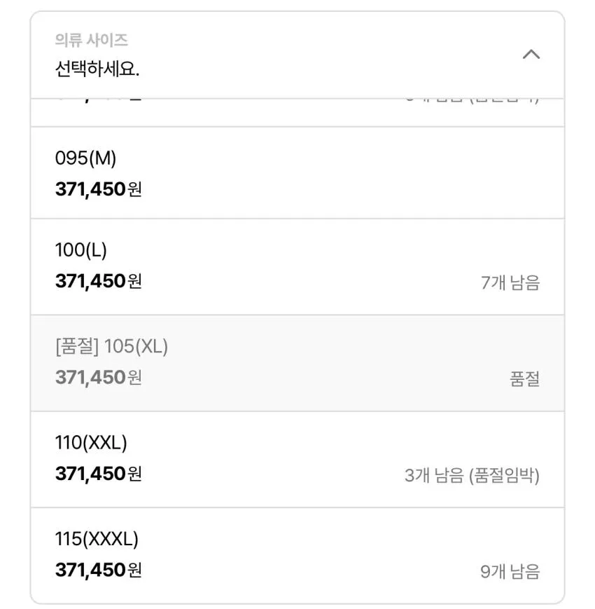 노스페이스 1994 힘 다운 파카 29만원대