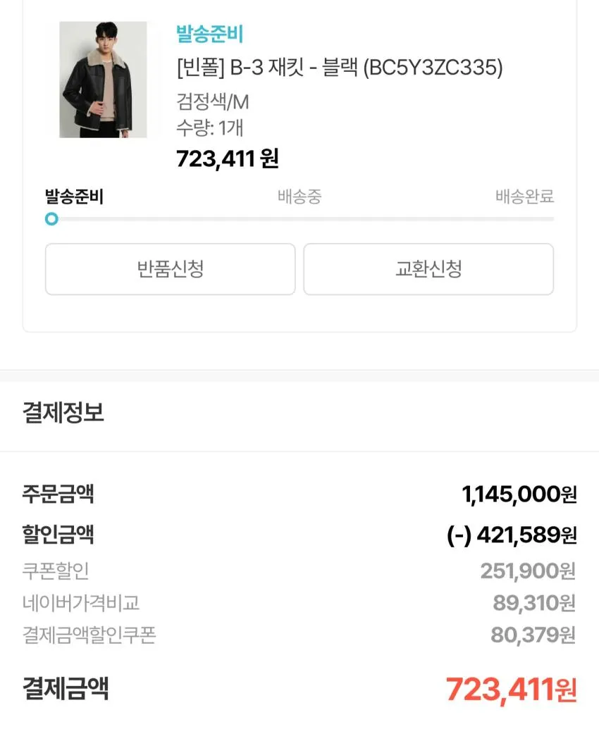 작년 빈폴 B-3 무스탕 역시즌 가격 좋아요