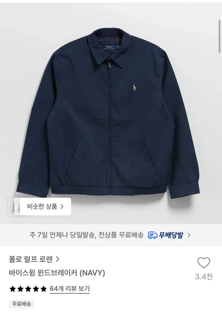 폴로 랄프로렌 바이스윙 윈드브레이커 21.3