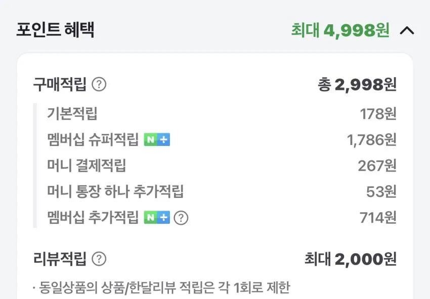 오뚜기 피자 2+2 슈퍼적립 외