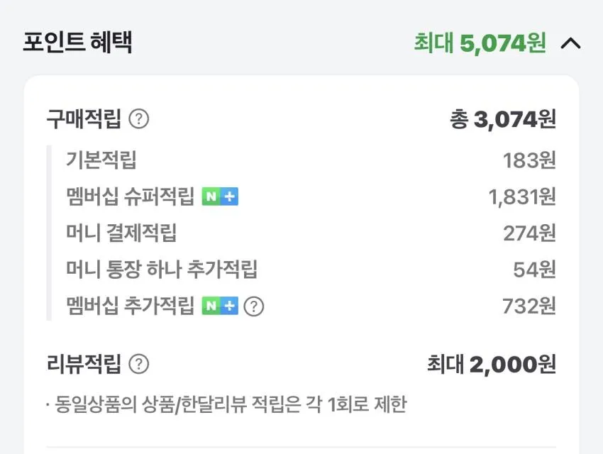 오뚜기 피자 2+2 슈퍼적립 외
