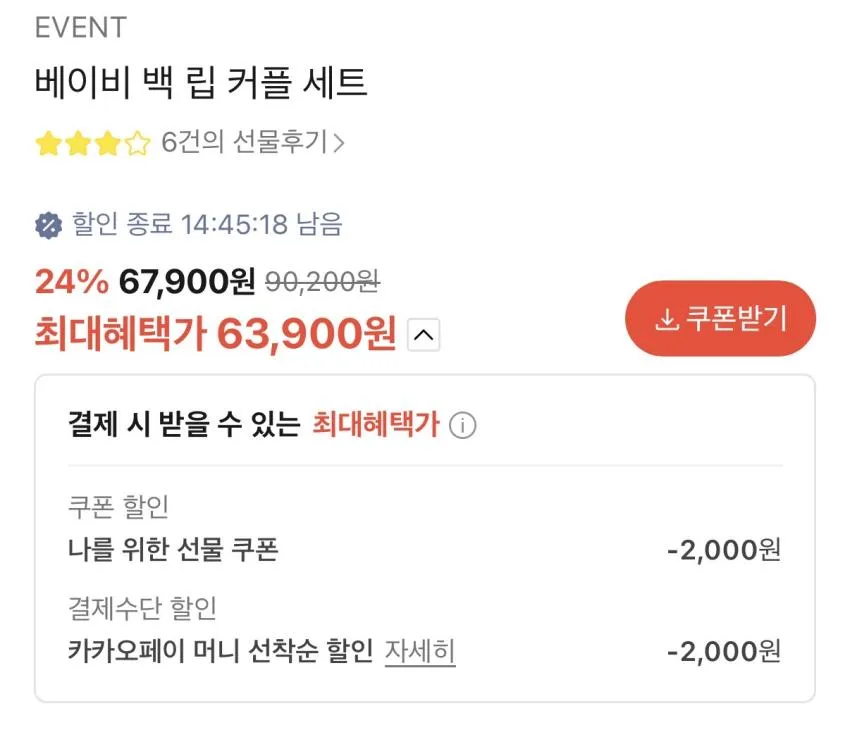 아웃백 베이비 백립 커플 세트