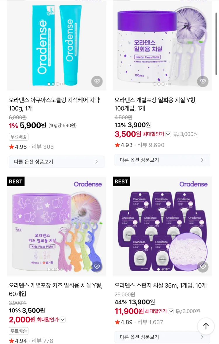 오라덴스 키즈 Y형 치실 60개입