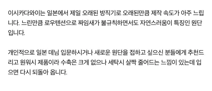 스튜디오 다치산 이시카와다이 타입I,II,III 데님자켓 발매