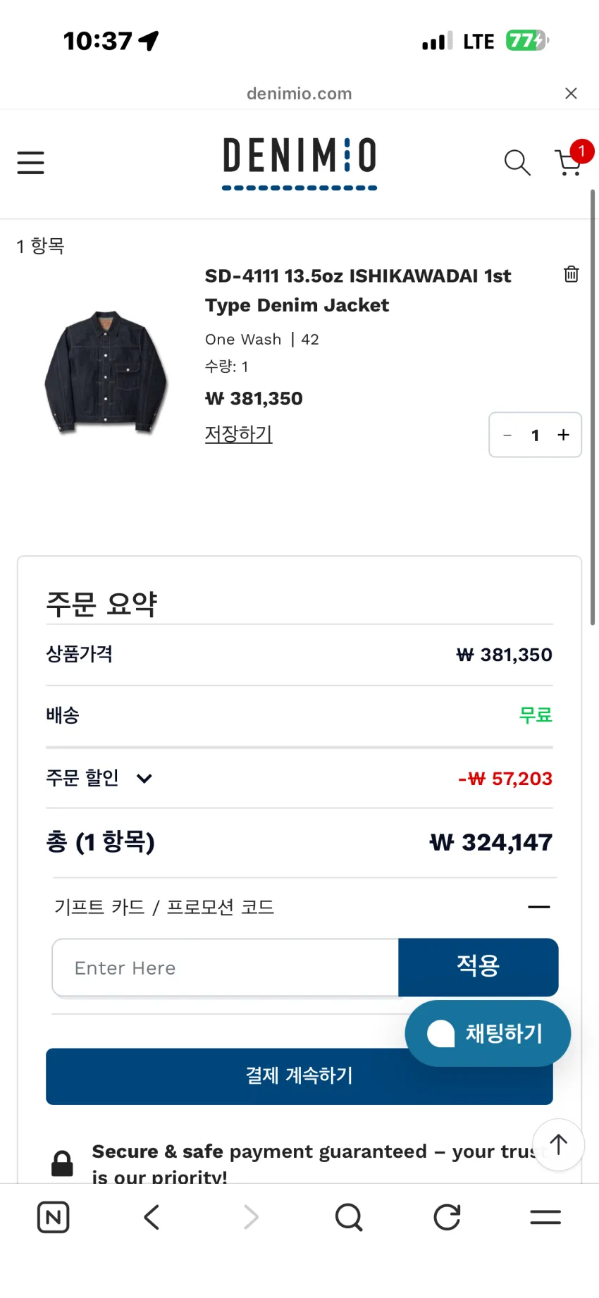 스튜디오 다치산 이시카와다이 타입I,II,III 데님자켓 발매