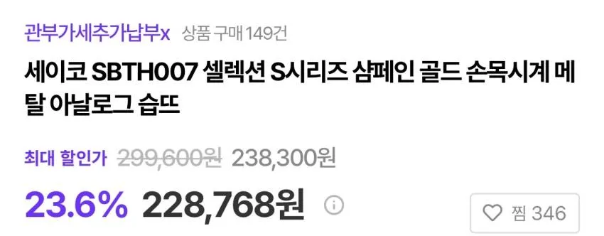 “그랜드 세이코 맛” 세이코 SBTH007 샴페인 골드