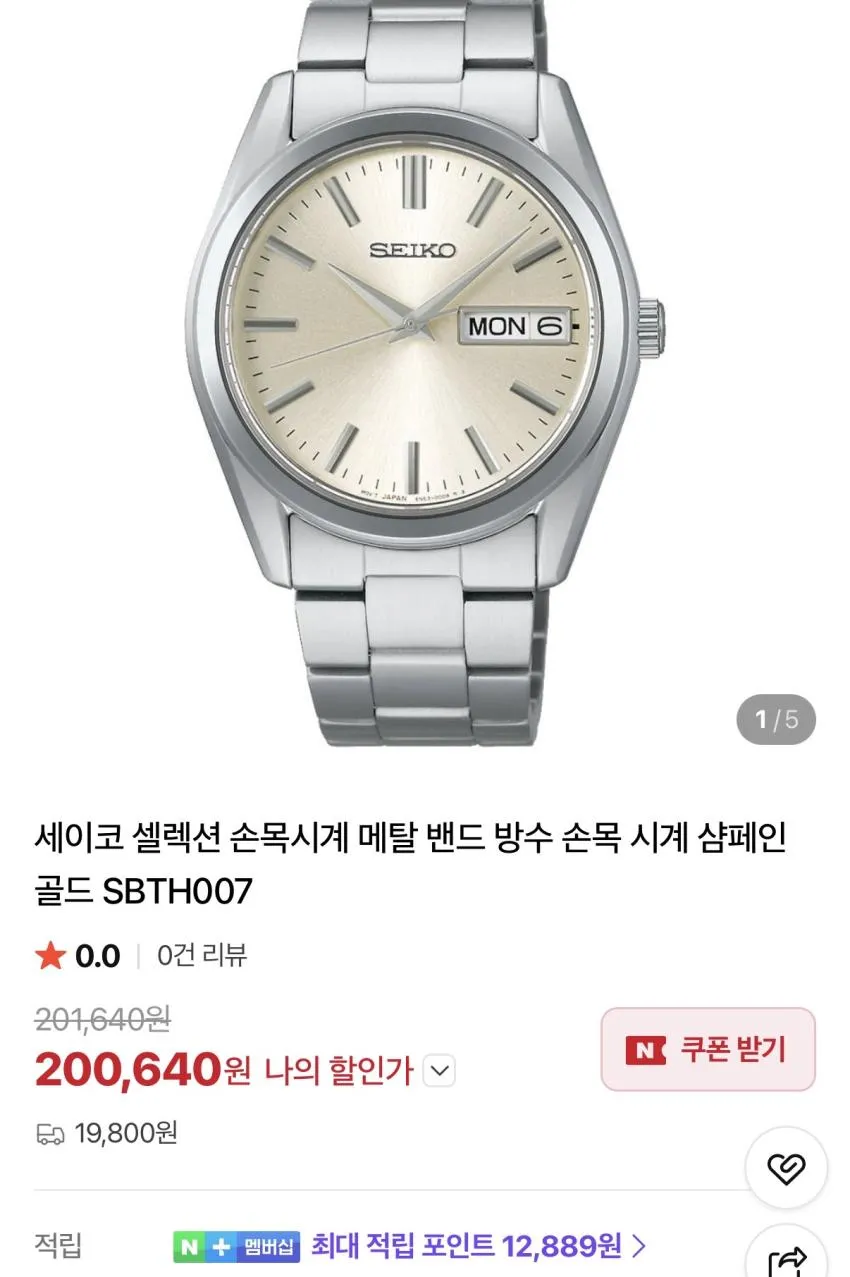 “그랜드 세이코 맛” 세이코 SBTH007 샴페인 골드