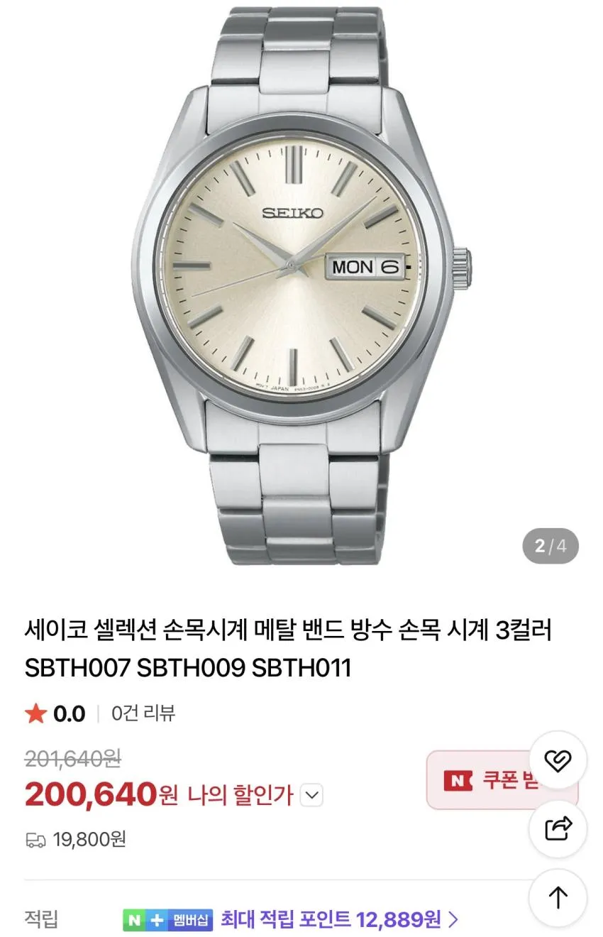 “그랜드 세이코 맛” 세이코 SBTH007 샴페인 골드
