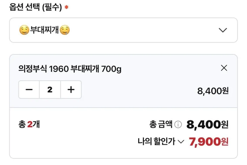 의정부식 1960 부대찌개 700g 2개