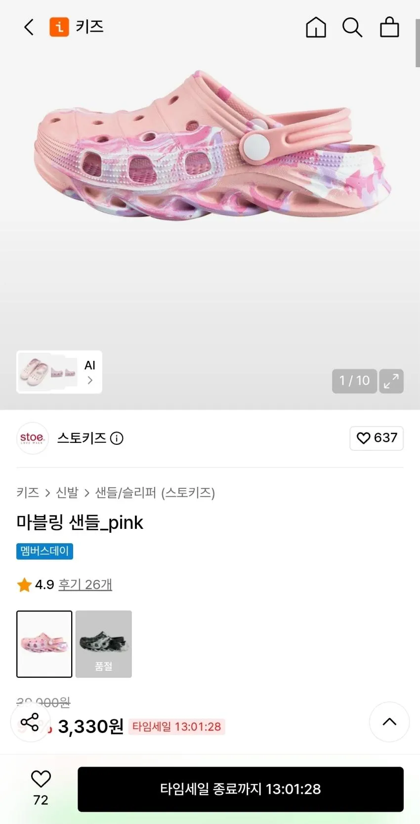 (아빠새) 마블링 샌들