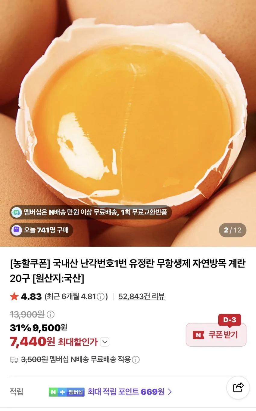 난각번호1번 유정란 20구