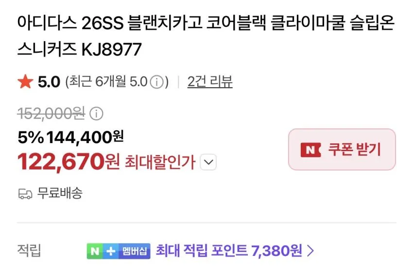 아디다스 클라이머쿨 12.2 버켄 보스턴 13.4 외