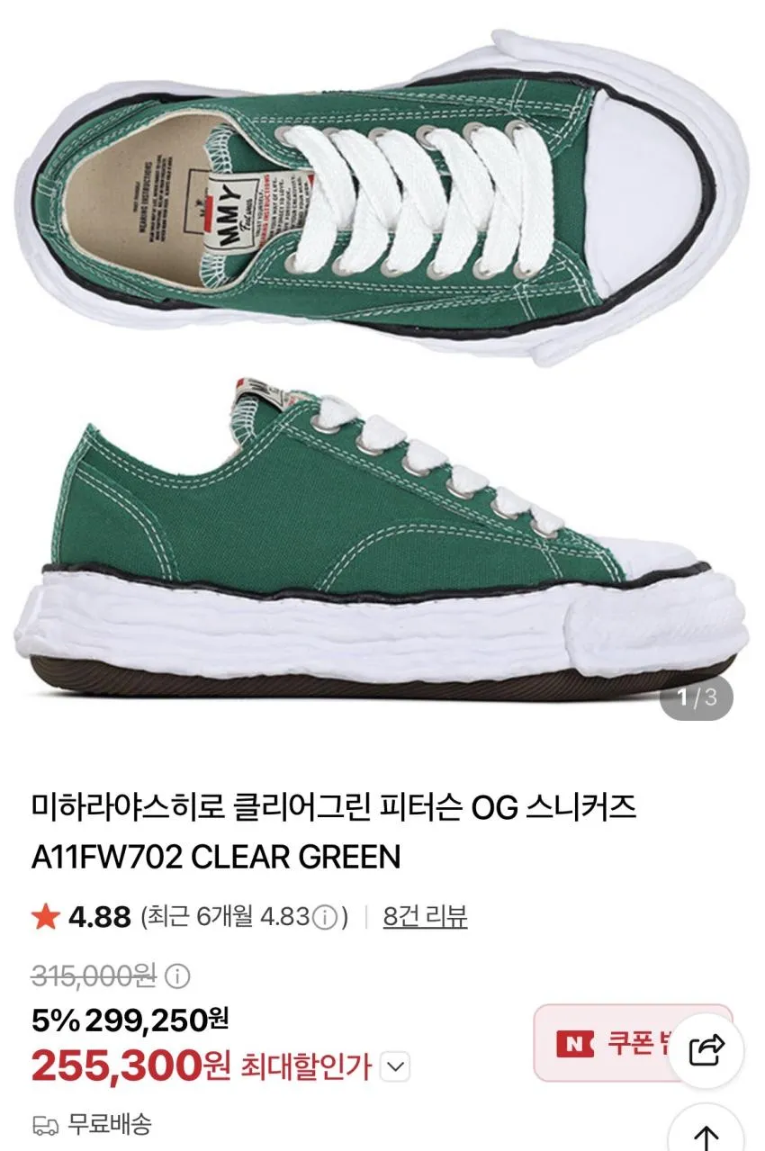 아디다스 클라이머쿨 12.2 버켄 보스턴 13.4 외