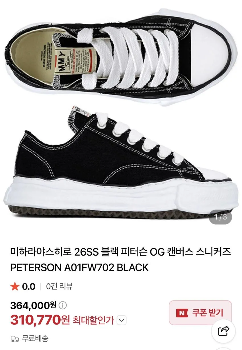 아디다스 클라이머쿨 12.2 버켄 보스턴 13.4 외
