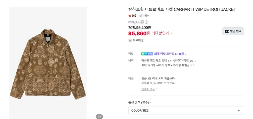 칼하트 디트로이트자켓 반다나패턴