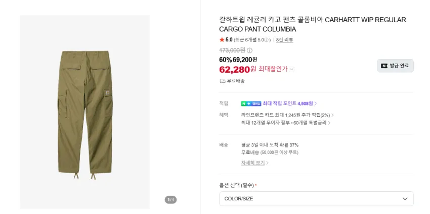 칼하트 디트로이트자켓 반다나패턴