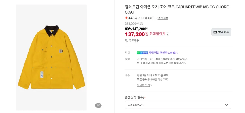 칼하트 디트로이트자켓 반다나패턴