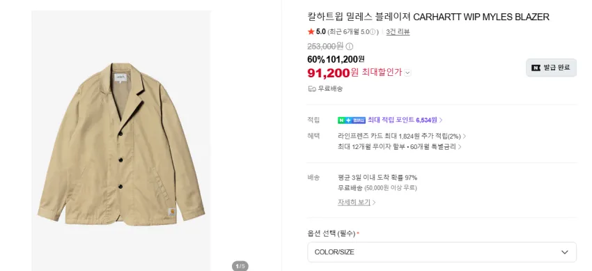 칼하트 디트로이트자켓 반다나패턴