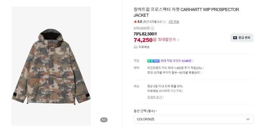 칼하트 디트로이트자켓 반다나패턴