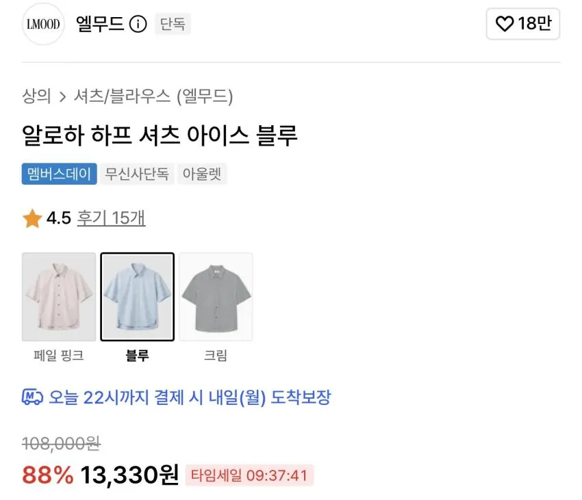 엘무드 알로하 하프 셔츠