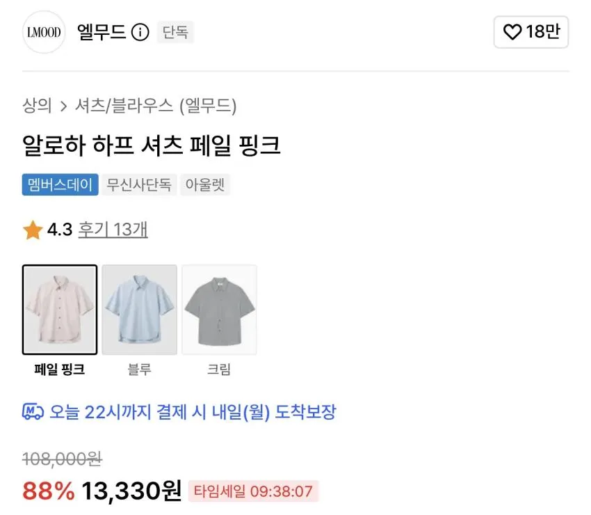 엘무드 알로하 하프 셔츠