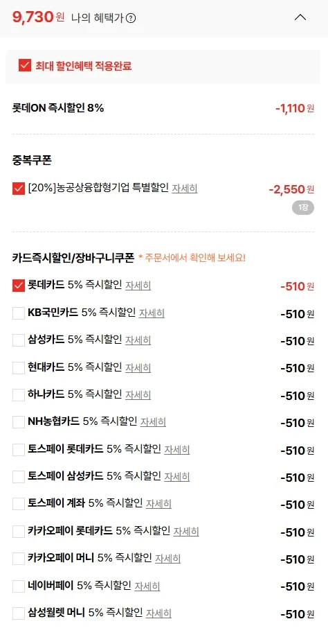 스테비아 대추방울토마토 2kg