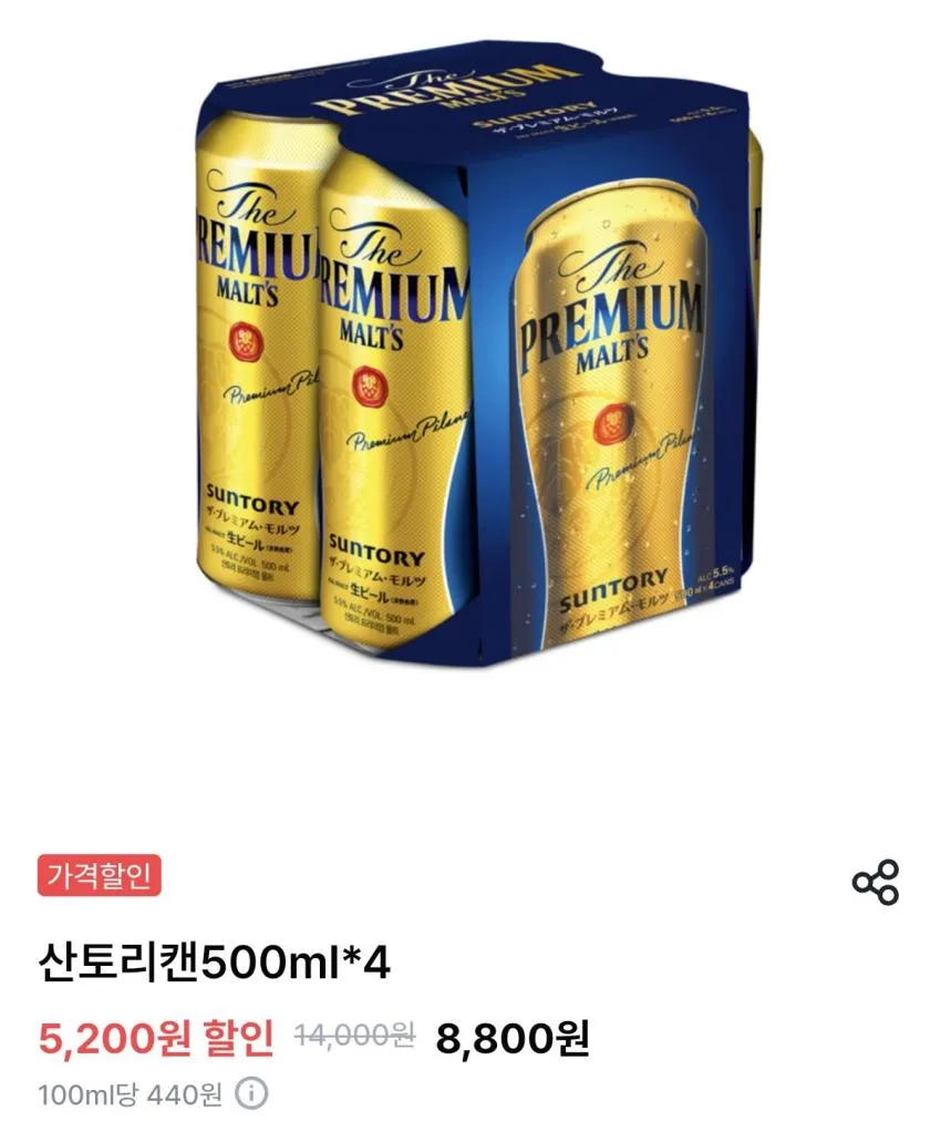산프몰 500ml*4캔 등 맥주 할인