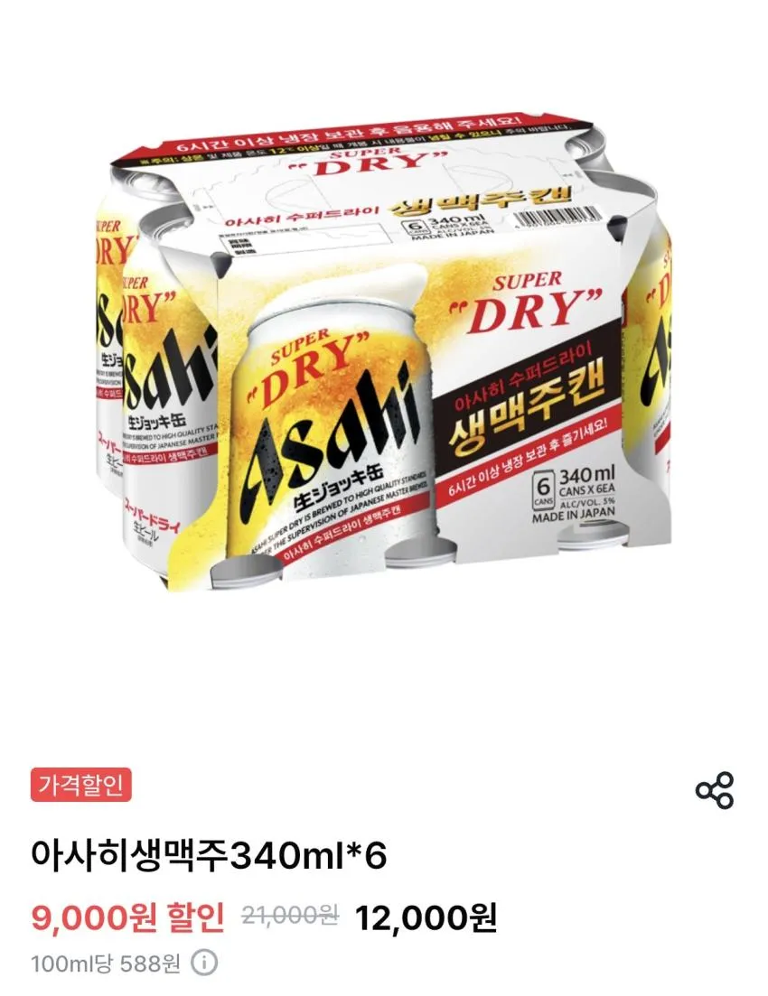 산프몰 500ml*4캔 등 맥주 할인