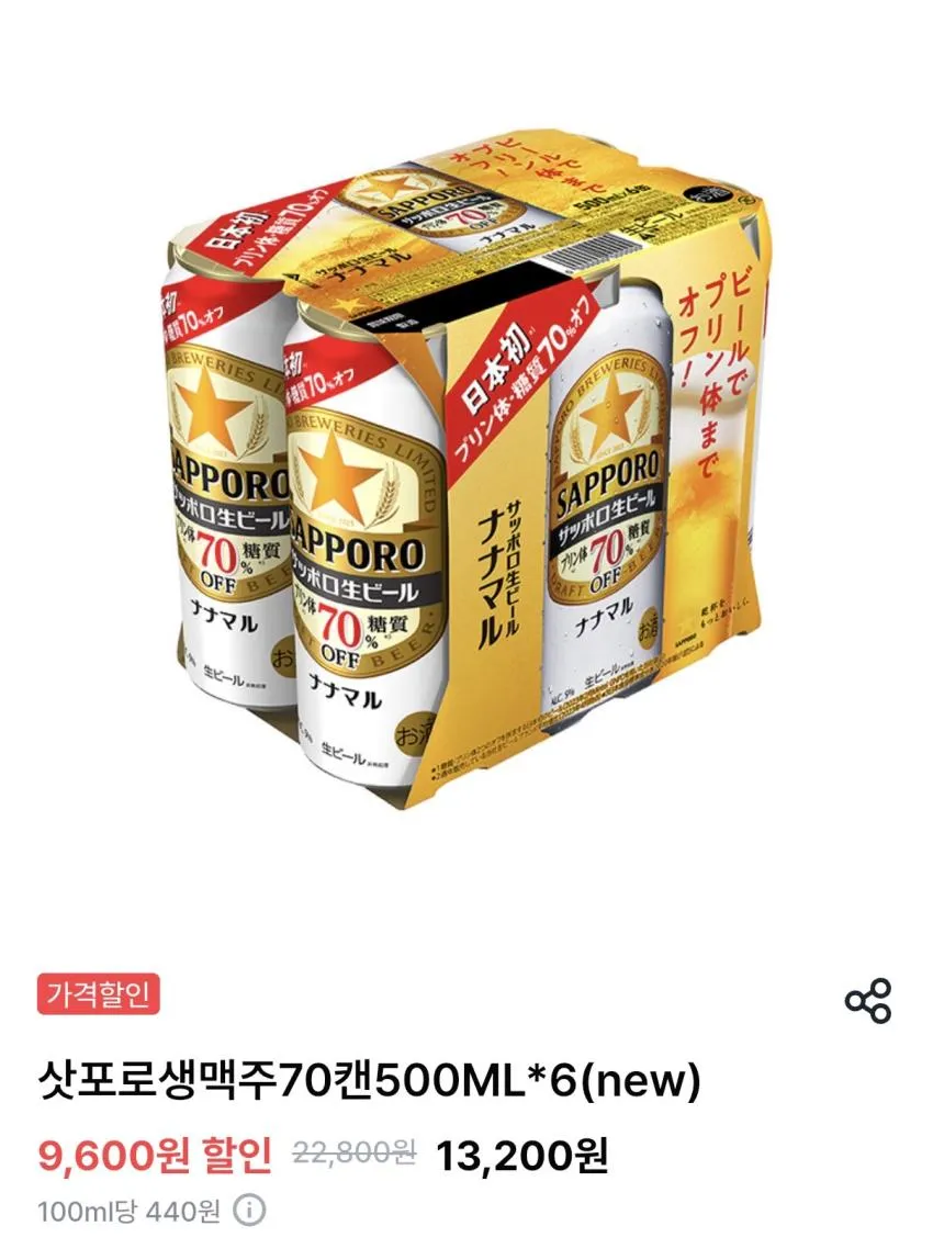산프몰 500ml*4캔 등 맥주 할인