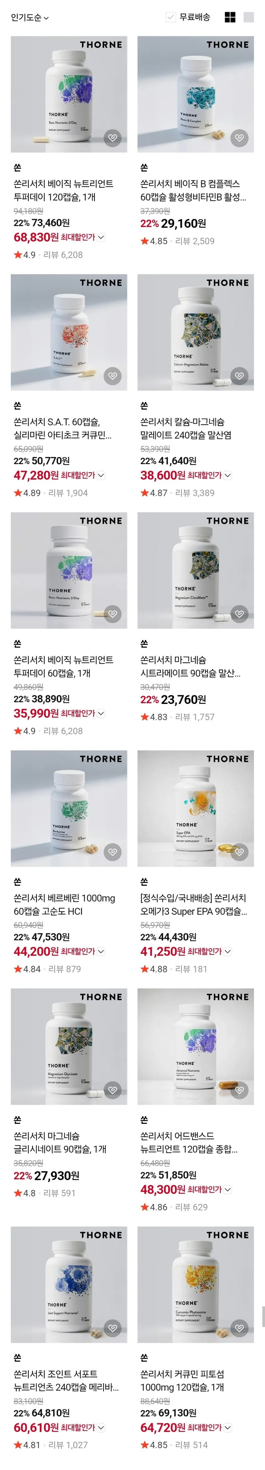 패턴스토어 할인