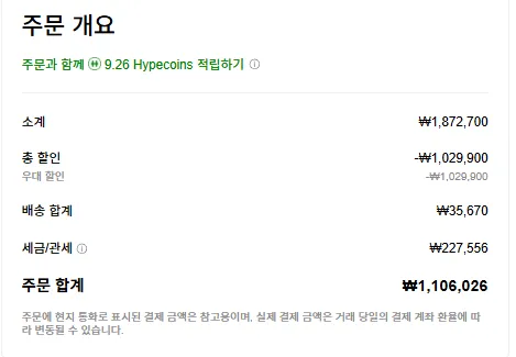 HBX / 스톤아일랜드 4100017 심 페이디드 라이트 나일론 텔라 패딩 55% 할인
