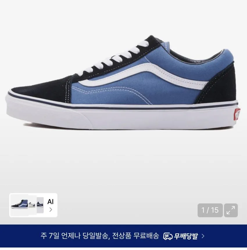 반스 올드스쿨 헤비 캔버스 34,990원 외