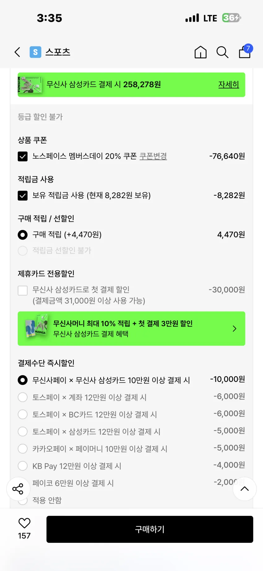 노스페이스 1985 고어텍스 마운틴 자켓 3종 추가할인