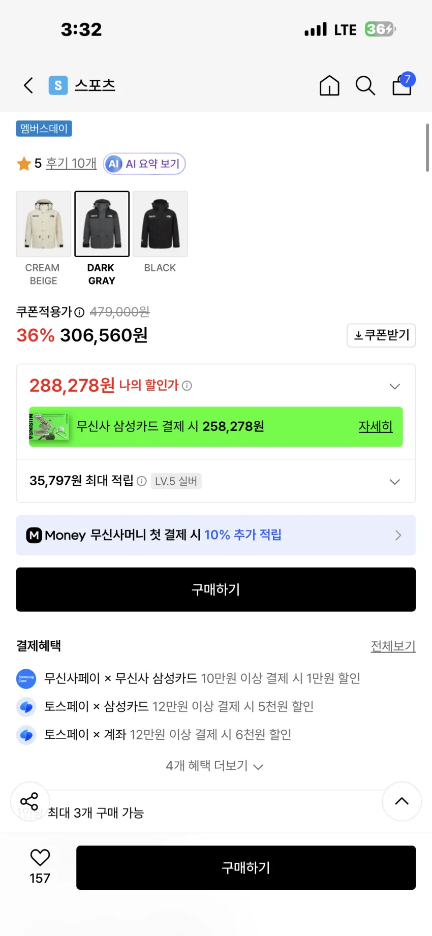 노스페이스 1985 고어텍스 마운틴 자켓 3종 추가할인
