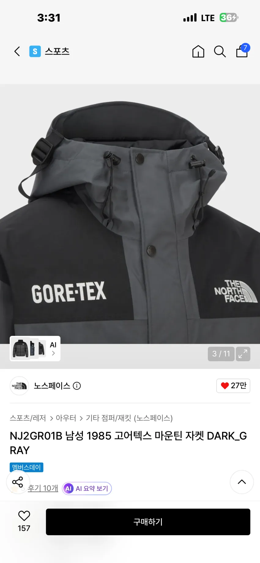 노스페이스 1985 고어텍스 마운틴 자켓 3종 추가할인