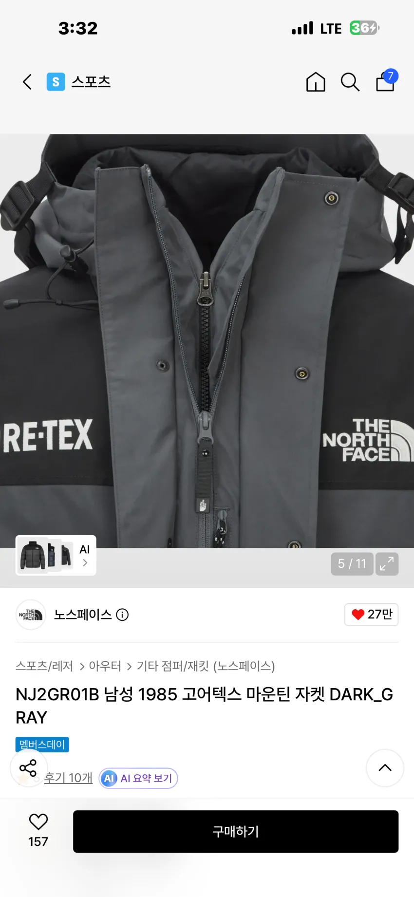 노스페이스 1985 고어텍스 마운틴 자켓 3종 추가할인