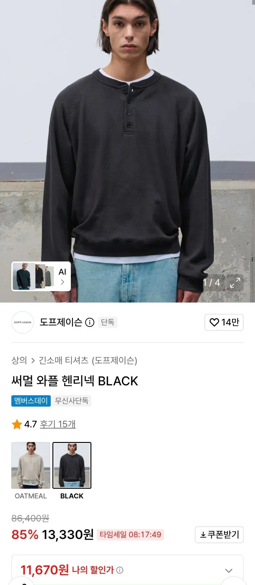 도프제이슨 써멀 와플 헨리넥 1.1