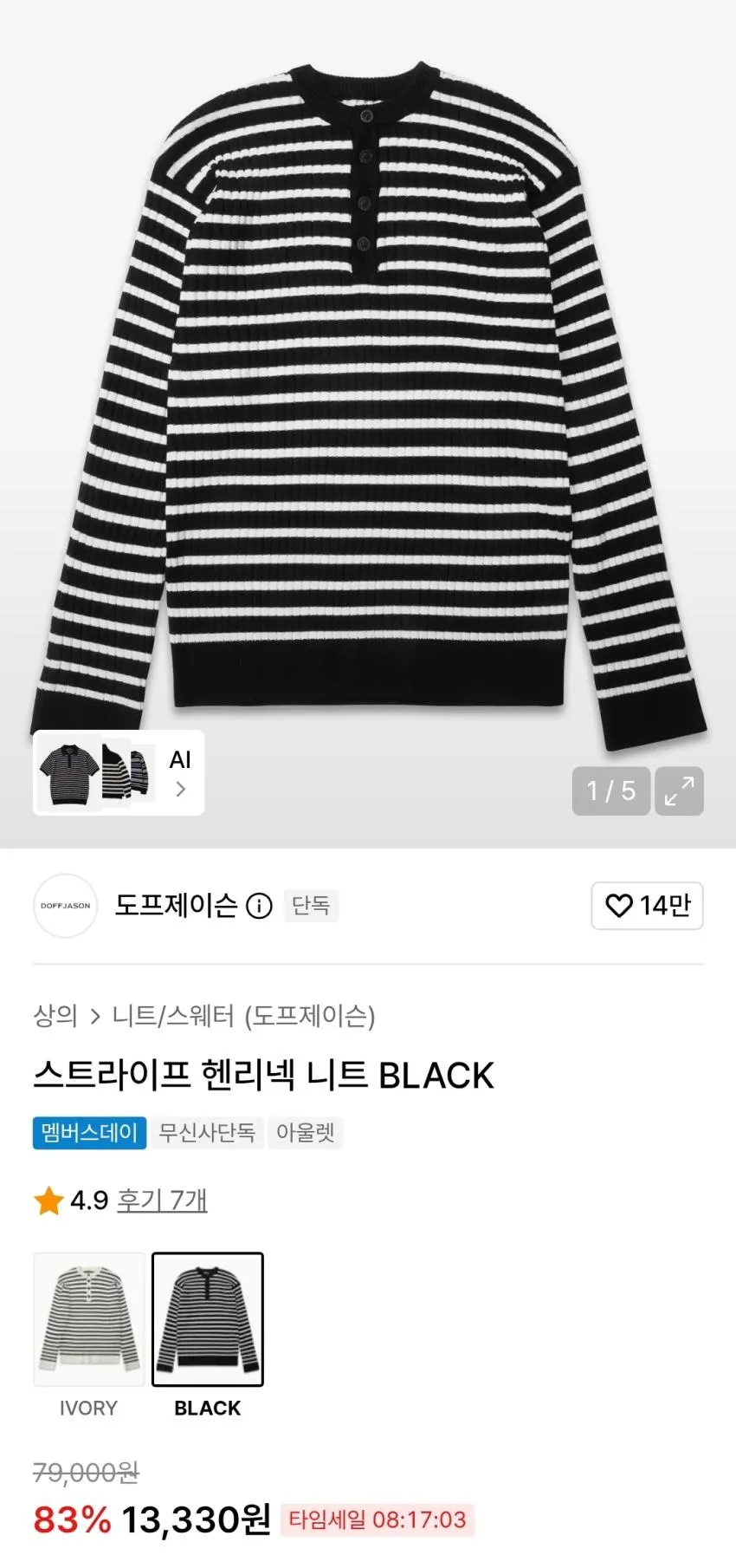 도프제이슨 써멀 와플 헨리넥 1.1