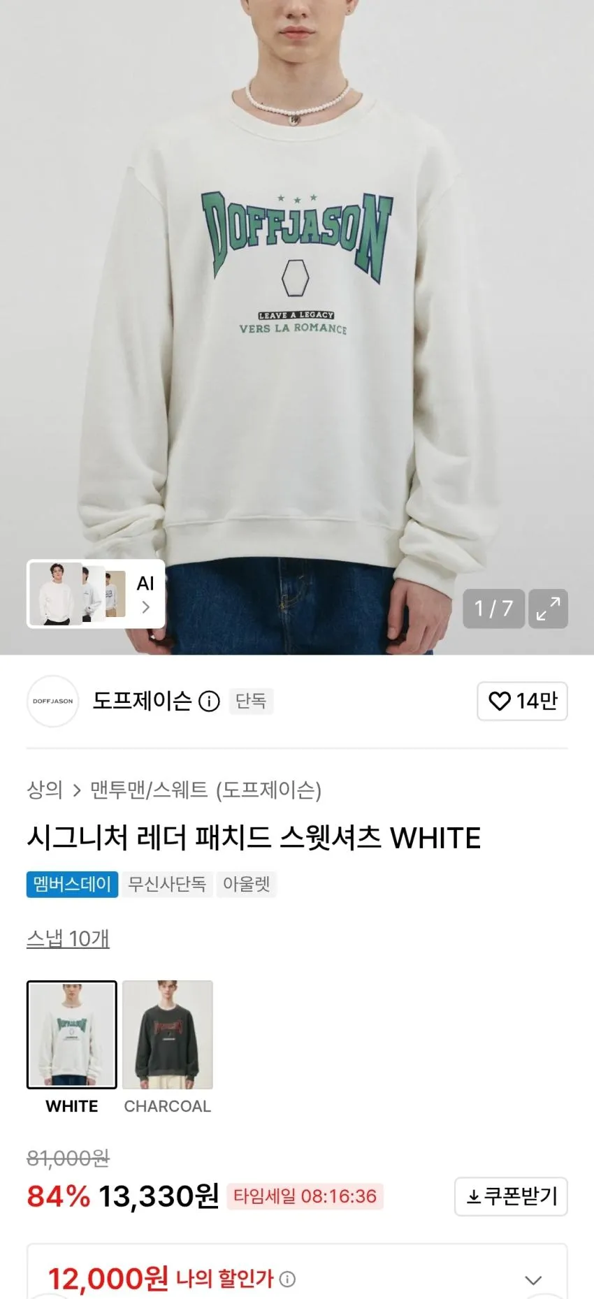 도프제이슨 써멀 와플 헨리넥 1.1