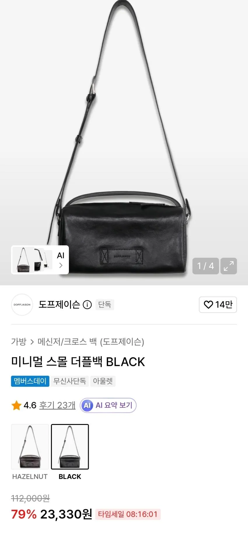 도프제이슨 써멀 와플 헨리넥 1.1