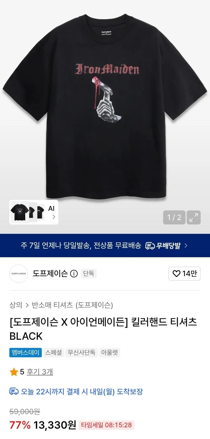 도프제이슨 써멀 와플 헨리넥 1.1