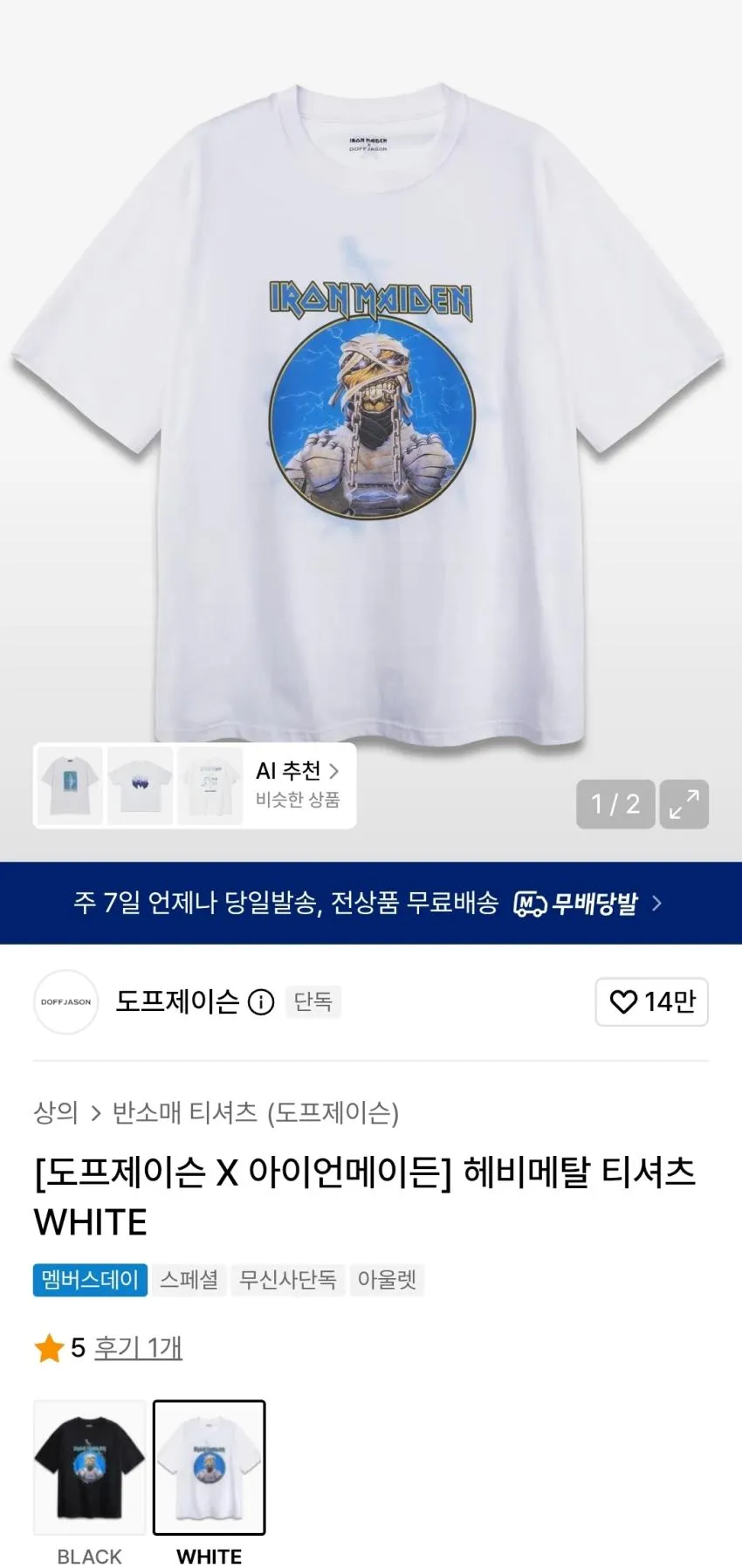 도프제이슨 써멀 와플 헨리넥 1.1