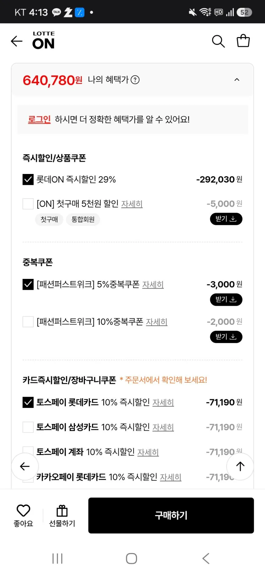 파라부트 클루사즈 사이즈별 1개 64만원대