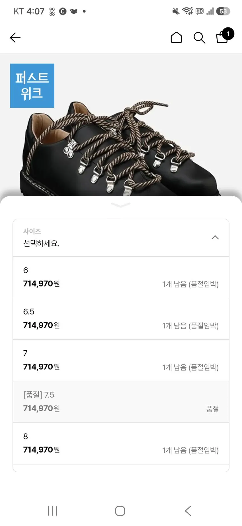 파라부트 클루사즈 사이즈별 1개 64만원대