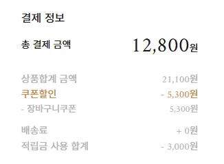 저번보다 가격 하락. 컨셉원 플리츠 오버핏 포켓 반팔티 12800원 무배