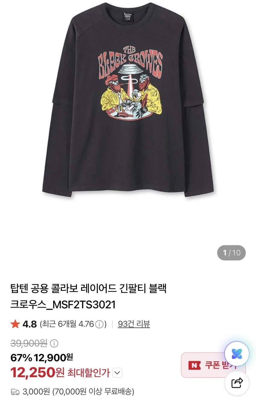 탑텐 x 블랙크로우스 레이어드 티셔츠 ₩7,900 등 탑텐 멤버스데이 곡괭이