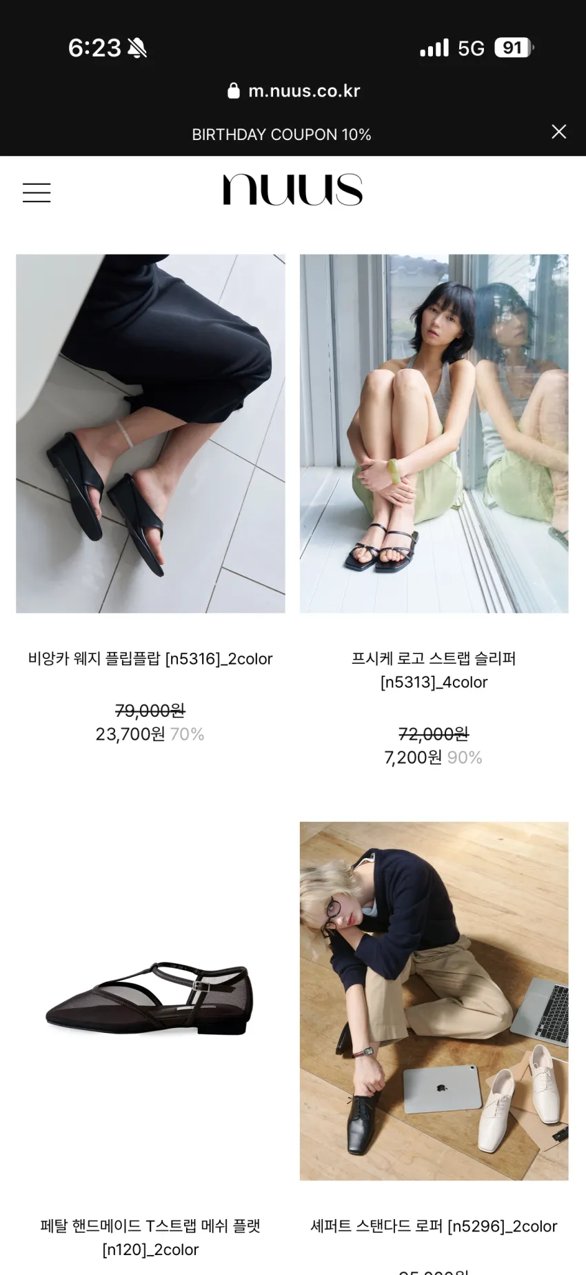 Nuus 리퍼브세일 (-90%) 오늘까지