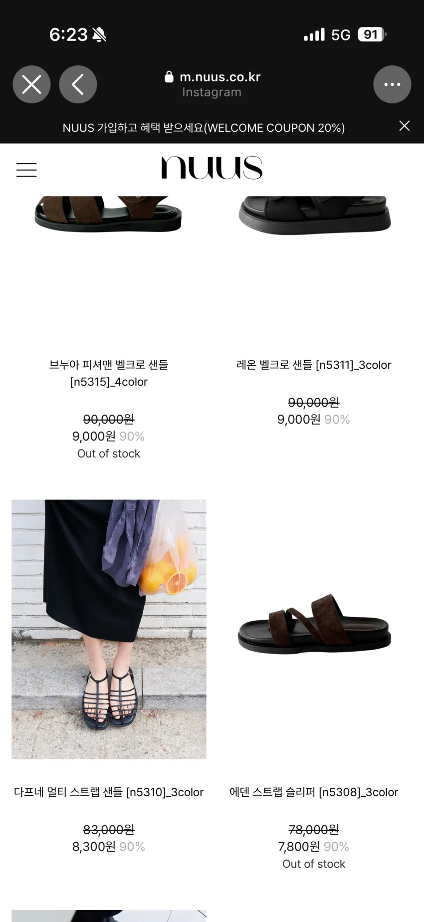 Nuus 리퍼브세일 (-90%) 오늘까지