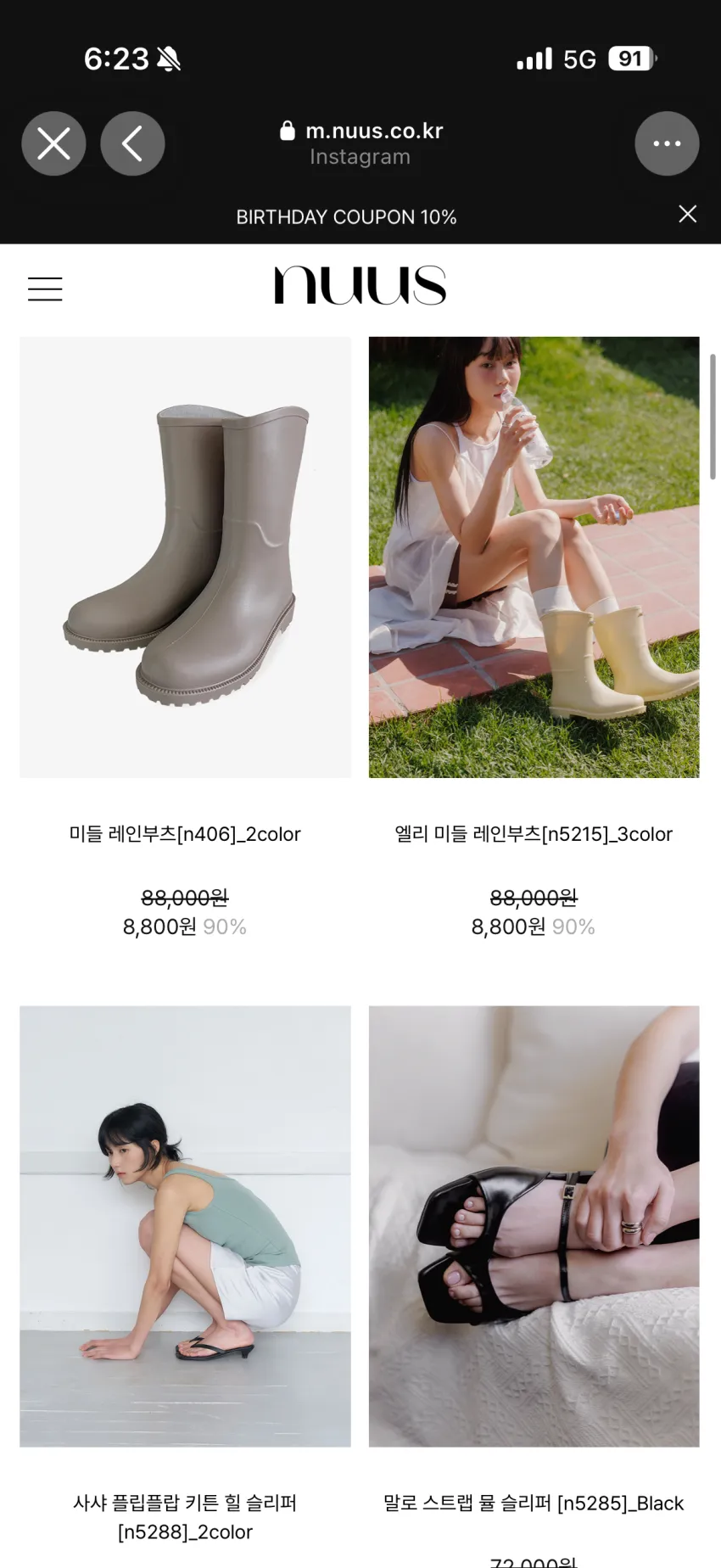 Nuus 리퍼브세일 (-90%) 오늘까지