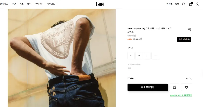 리X세이투셰 콜라보 반팔티 40% 3.5발 + 8월 5천원 쿠폰